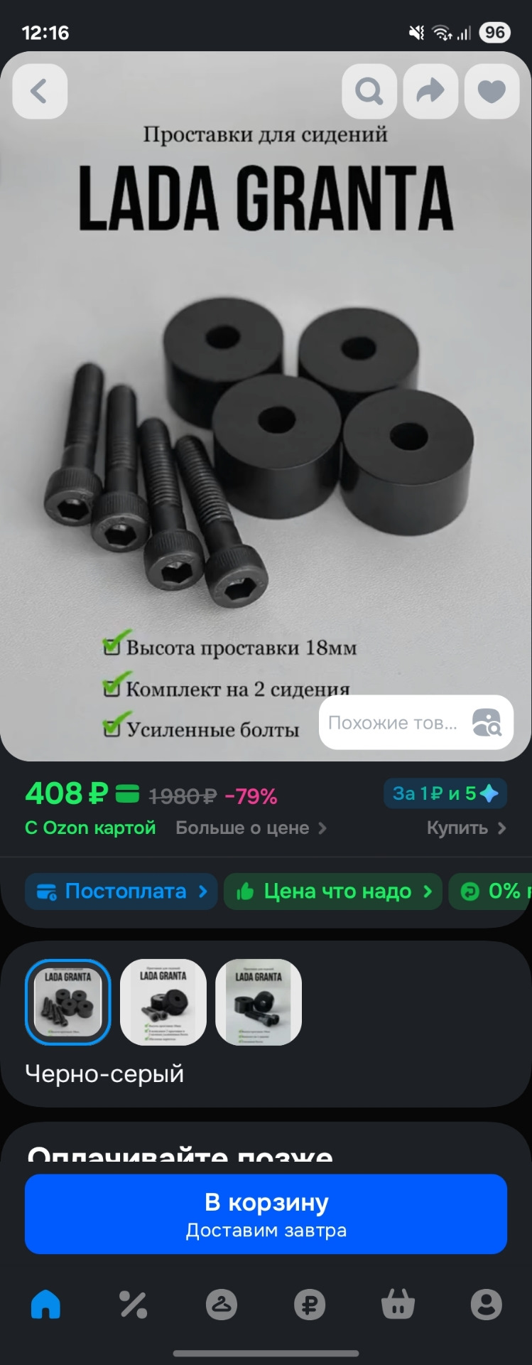 Проставки из 3д принтера готовые — Lada Калина Универсал (2G)