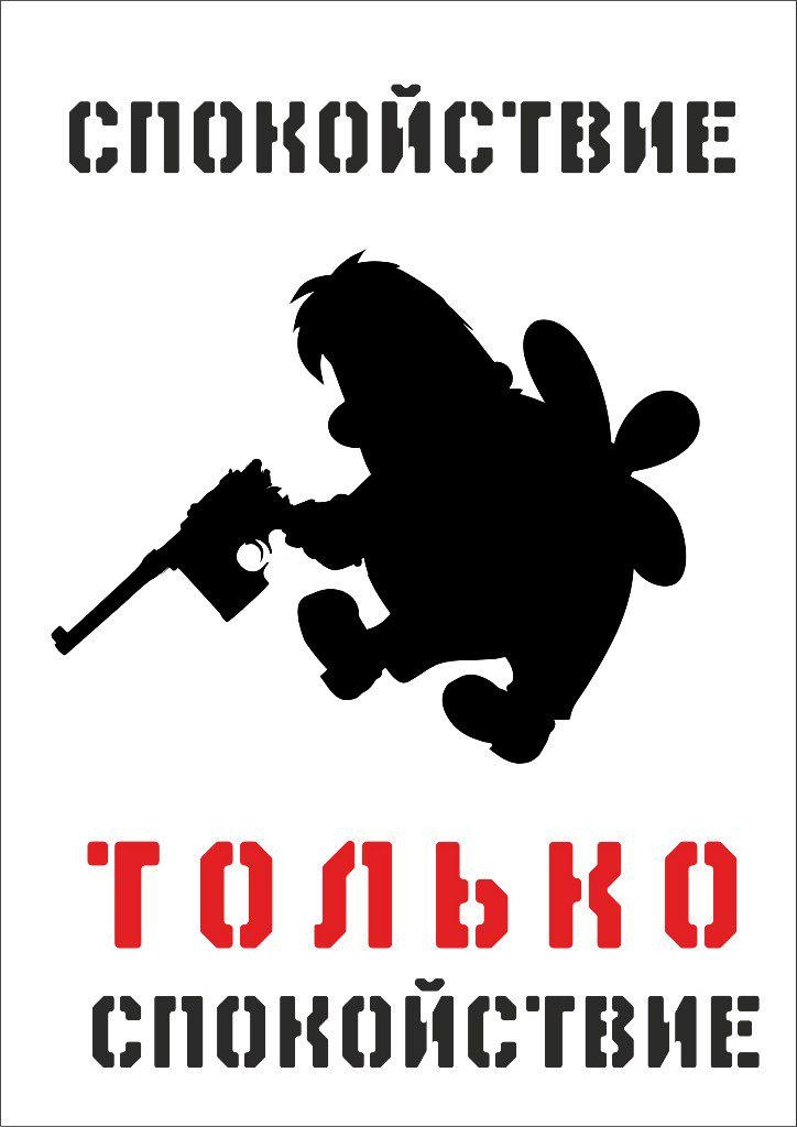 Спокойствие картинки прикольные с надписями