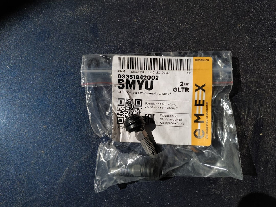 ATE 03351842002 — BMW 5 series (E34). Запчасти на фото: 03351842002