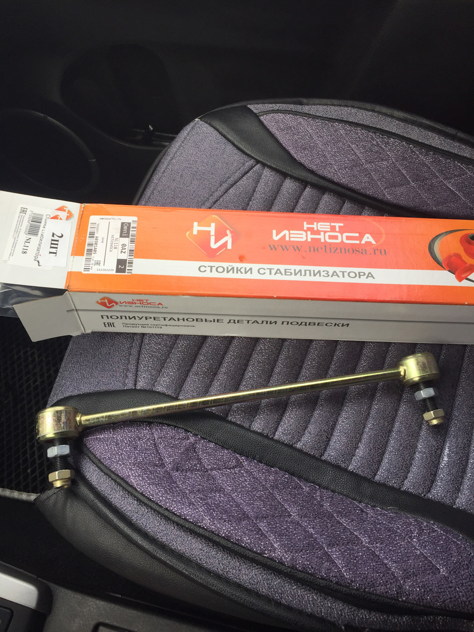 Стойки стабилизатора «Нет износа» — Suzuki Grand Vitara (2G), 2 л, 2008 ...