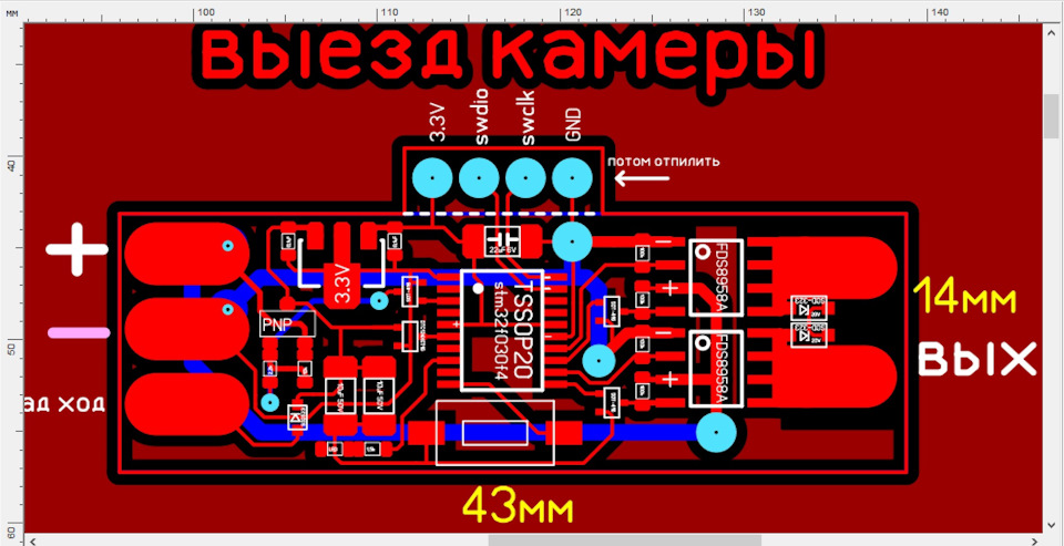 Камерный выезд STM32 — DRIVE2