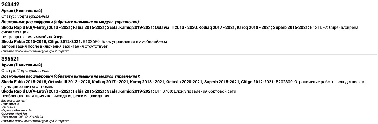 Первая поломка — чек, EPC, вибрация — Skoda Octavia A7 Mk3, 1,6 л, 2018 ...