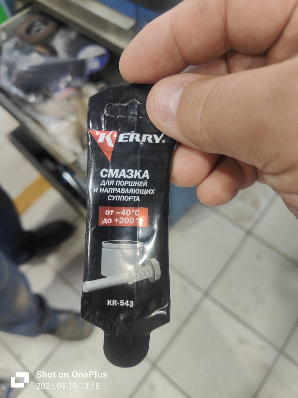 Фото в бортжурнале Hyundai Santa Fe (3G). Запчасти на фото: KR543