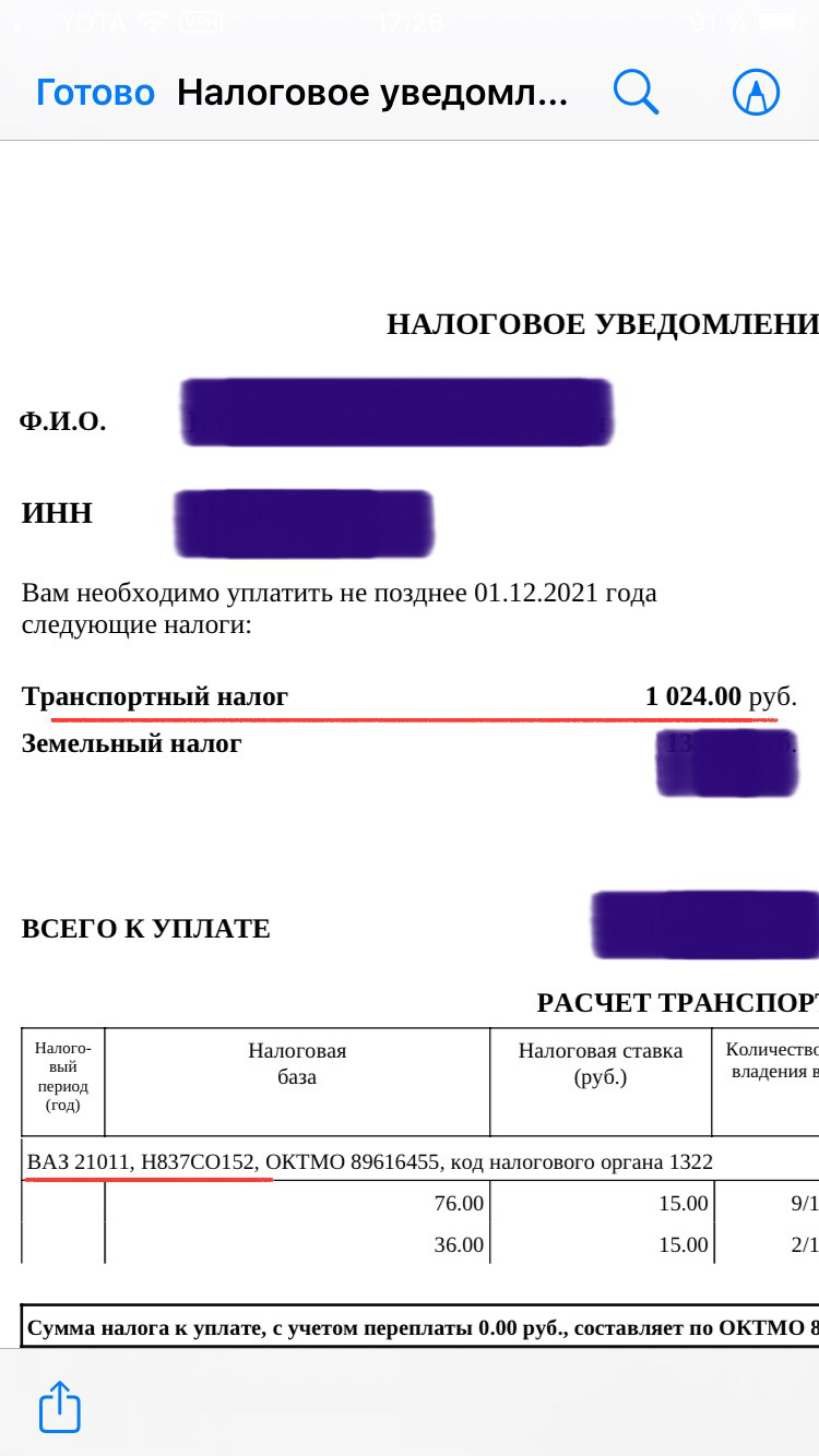 Отменят транспортный налог в 2024 году