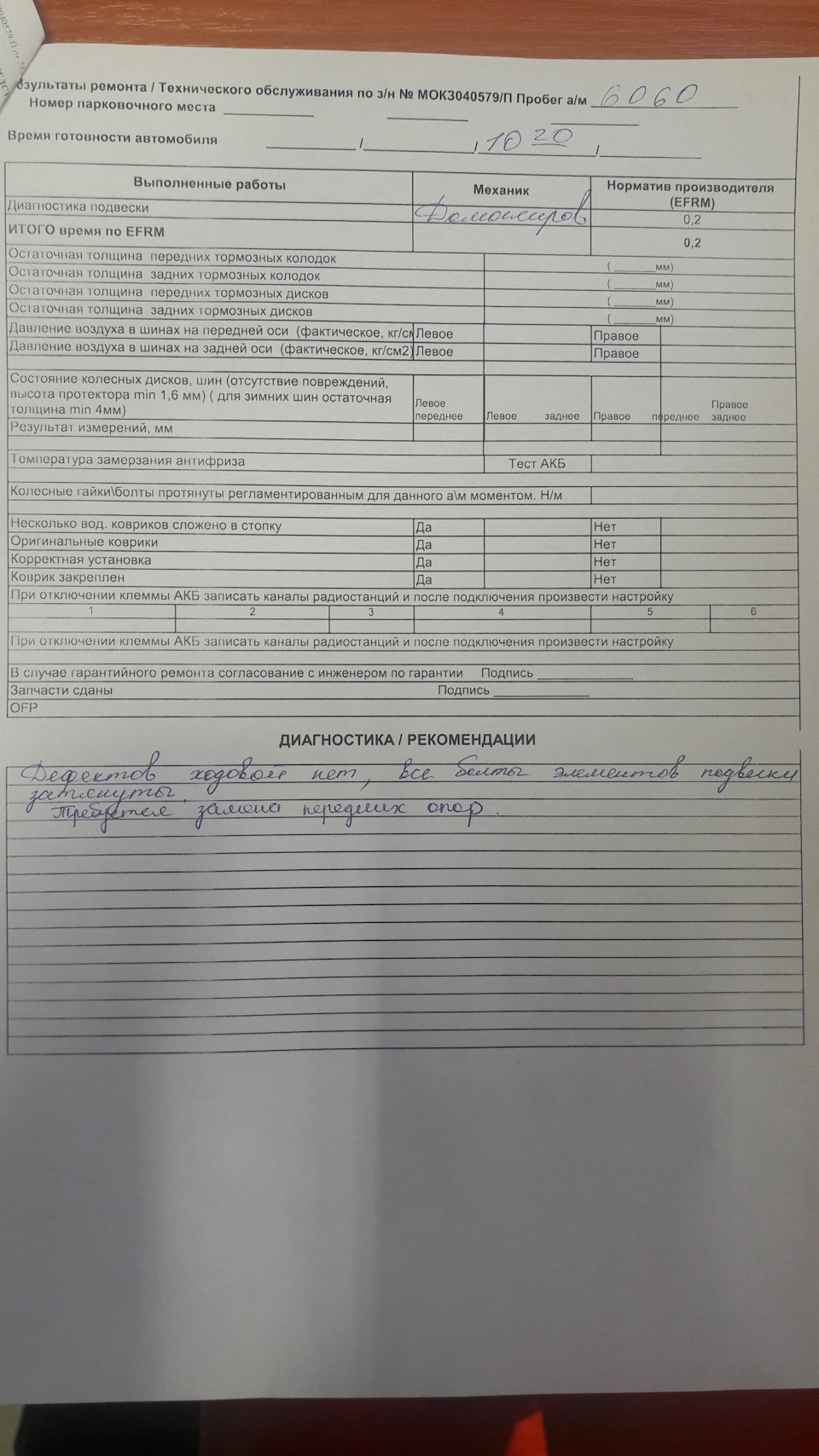 Стук в подвеске, скрип лобового стекла, грязь на опорах, хрип динамика,  треск панели. — Toyota Camry (XV70), 2,5 л, 2018 года | визит на сервис |  DRIVE2