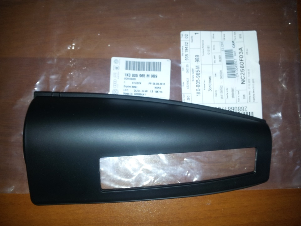 1K0805965M9B9 Золотник VAG | Запчасти на DRIVE2