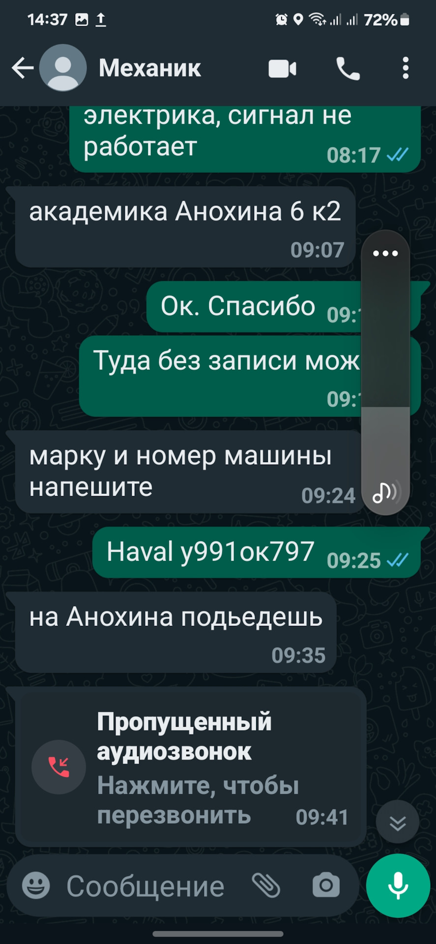 Сделал диагностический лист в Бургер Кинг : ) + итоговая стоимость ремонта  за ДТП + ремонт сигнала — Haval F7, 1,5 л, 2023 года | визит на сервис |  DRIVE2