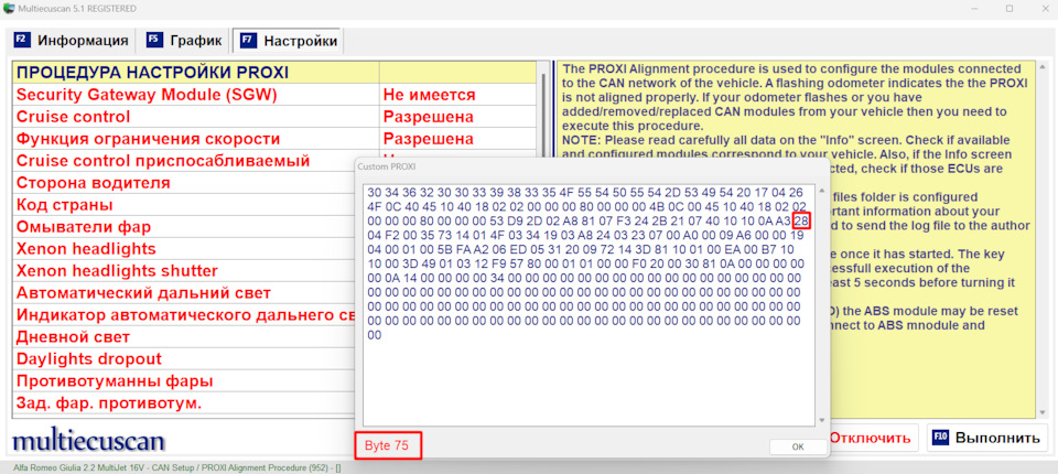 Старые данные. — Alfa Romeo Giulia (952). Запчасти на фото: 303033, 542017, 210740, 1010, 240323, 31200972, 8110, 8710, F02000, 30B10A, A1400000000