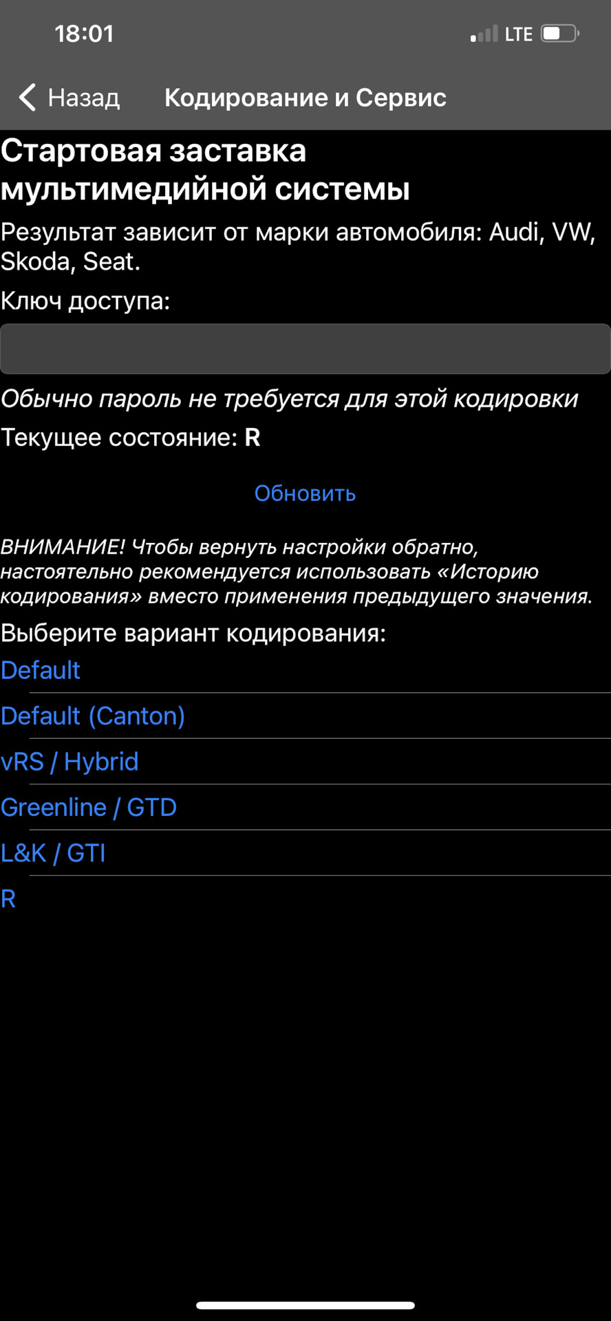 кодирование тигуан 2 с помощью car scanner. Смотреть фото кодирование тигуан 2 с помощью car scanner. Смотреть картинку кодирование тигуан 2 с помощью car scanner. Картинка про кодирование тигуан 2 с помощью car scanner. Фото кодирование тигуан 2 с помощью car scanner