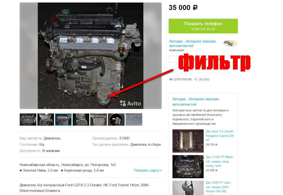 Фото в бортжурнале Ford Focus Sedan II