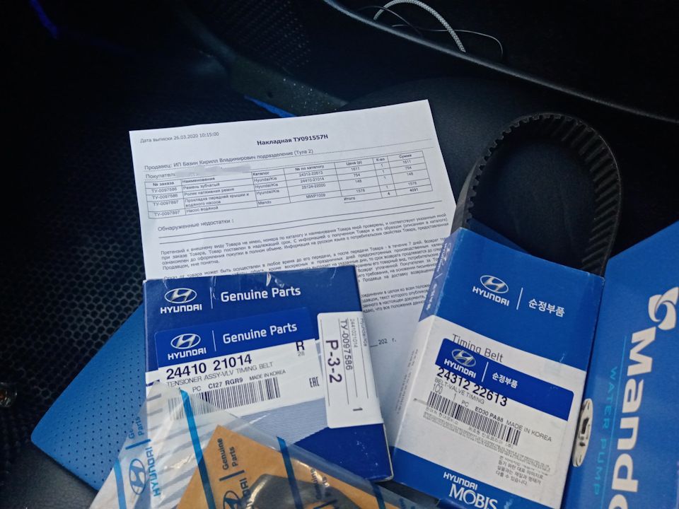 2441021014 ШКИВ НАТЯЖИТЕЛЯ РЕМНЯ ГРМ KIA HYUNDAI | Запчасти на DRIVE2