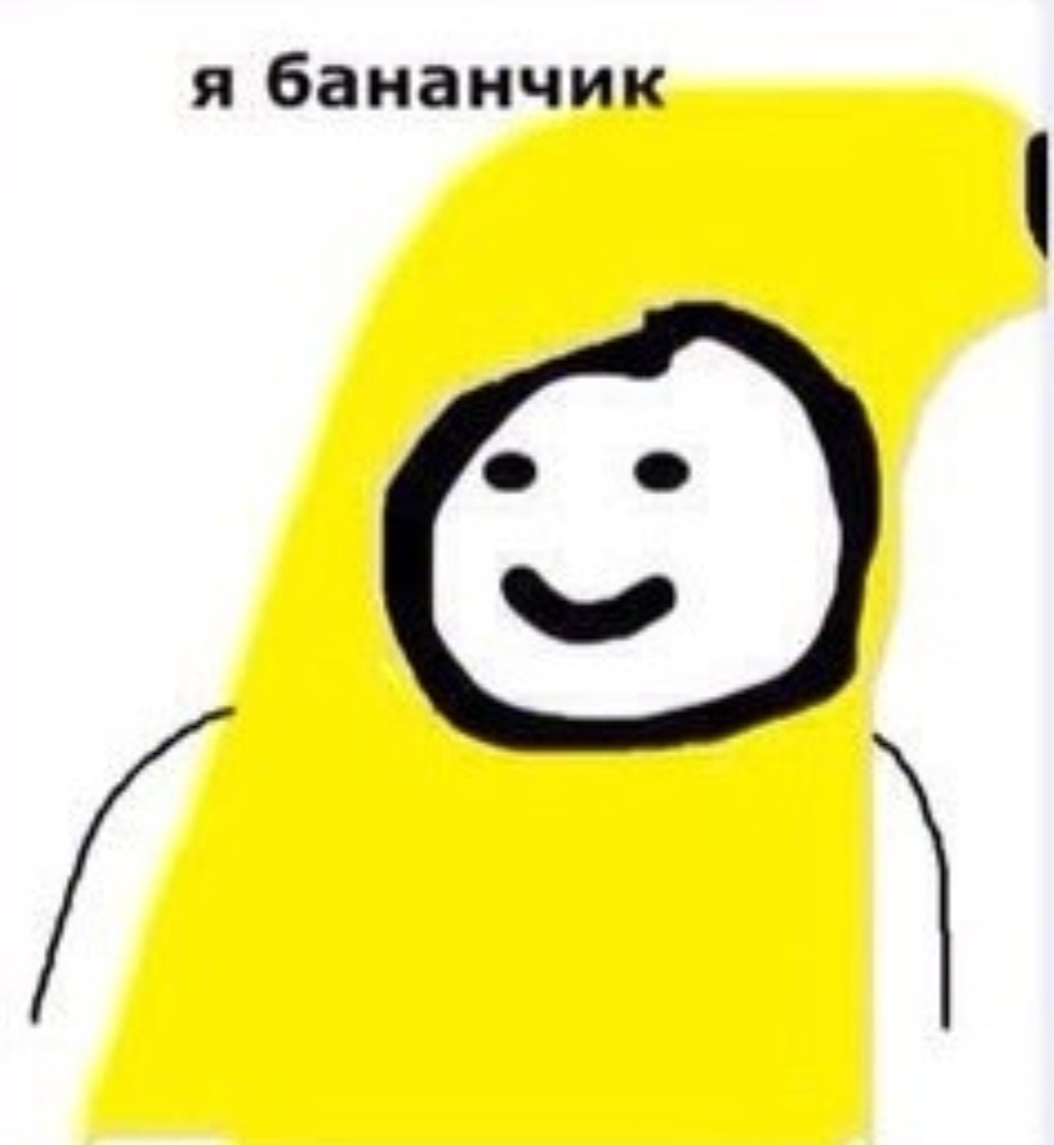 Кнопка с мемом бананчики