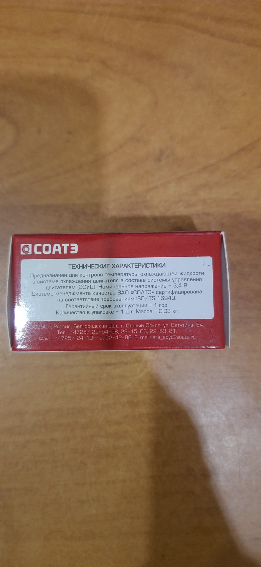 Покупка, замена датчика охлаждающей жидкости на калине 1119 — Lada ...