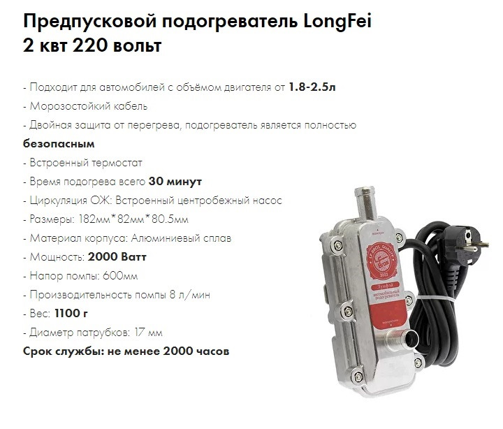 Лунфей 2 квт инструкция Лунфей 2 квт инструкция