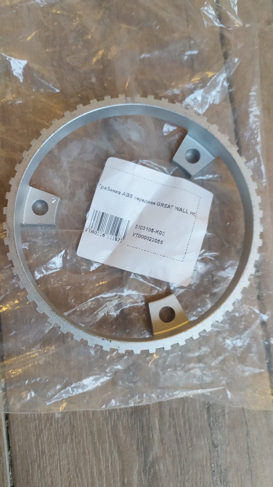 3103105K00 ГРЕБЕНКА ABS ПЕРЕДНЯЯ HOVER GREAT WALL | Запчасти на DRIVE2