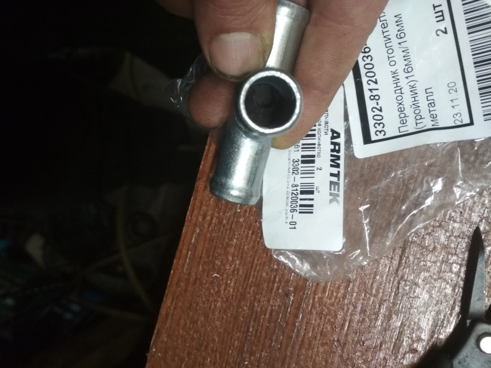 Запчасти. Опять 25 или сколько можно? Тройники системы охлаждения для ...