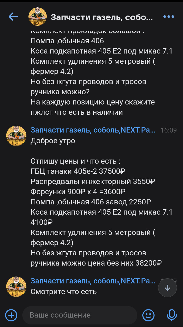 Большой ремонт — ГАЗ Газель, 2,4 л, 2006 года | запчасти | DRIVE2