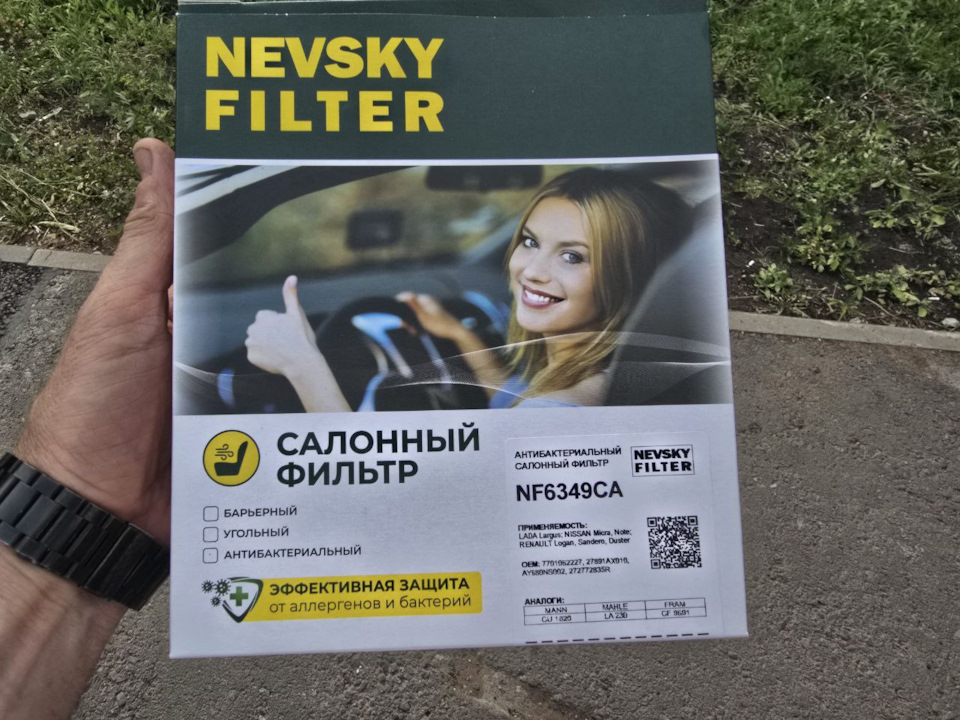 Фото в бортжурнале Renault Duster (1G). Запчасти на фото: NF6349CA, 7701062227, MAHLE