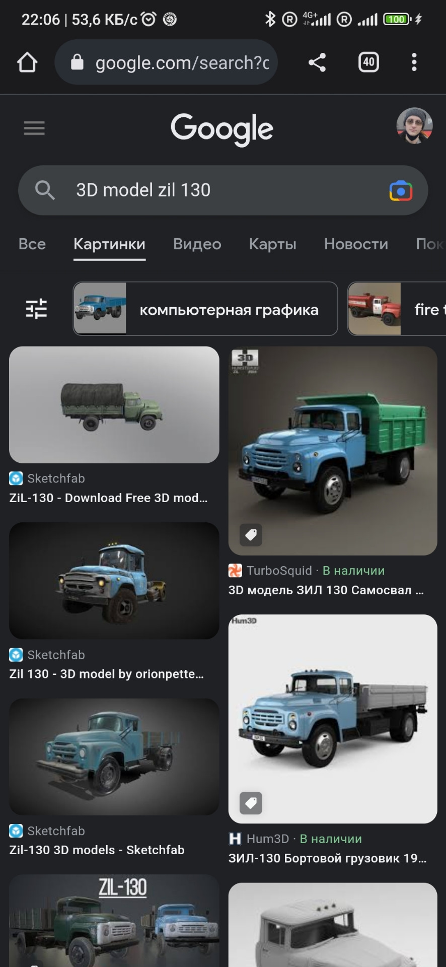 Ищу 3D модели: — ЗИЛ 130 на базе Nissan Patrol, 4,3 л, 2010 года |  расходники | DRIVE2