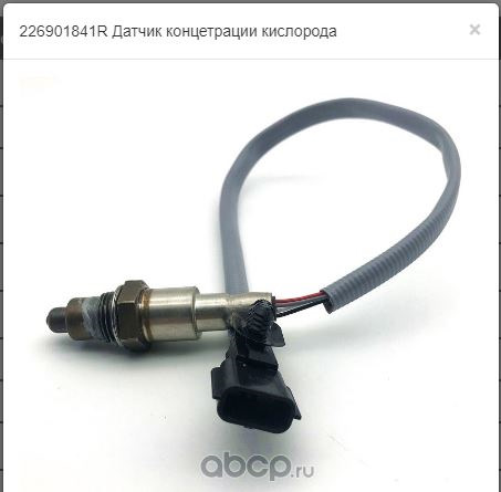 ДАТЧИК КОНЦЕНТРАЦИИ КИСЛОРОДА ВЕСТА — номенклатура — Lada Vesta (1G), 1 ...
