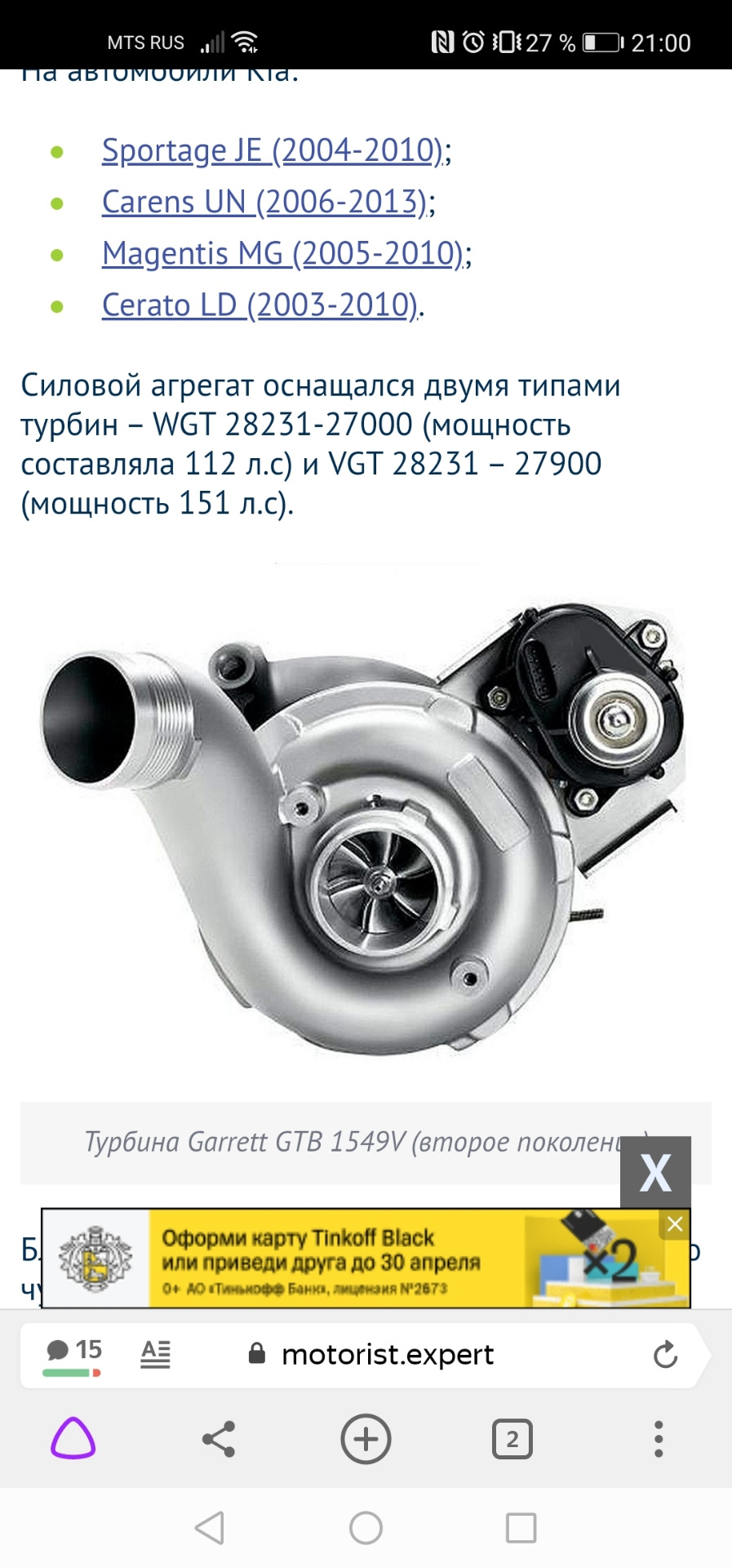 Фото в бортжурнале KIA Sportage (2G). Запчасти на фото: 2823127000, 2823127900