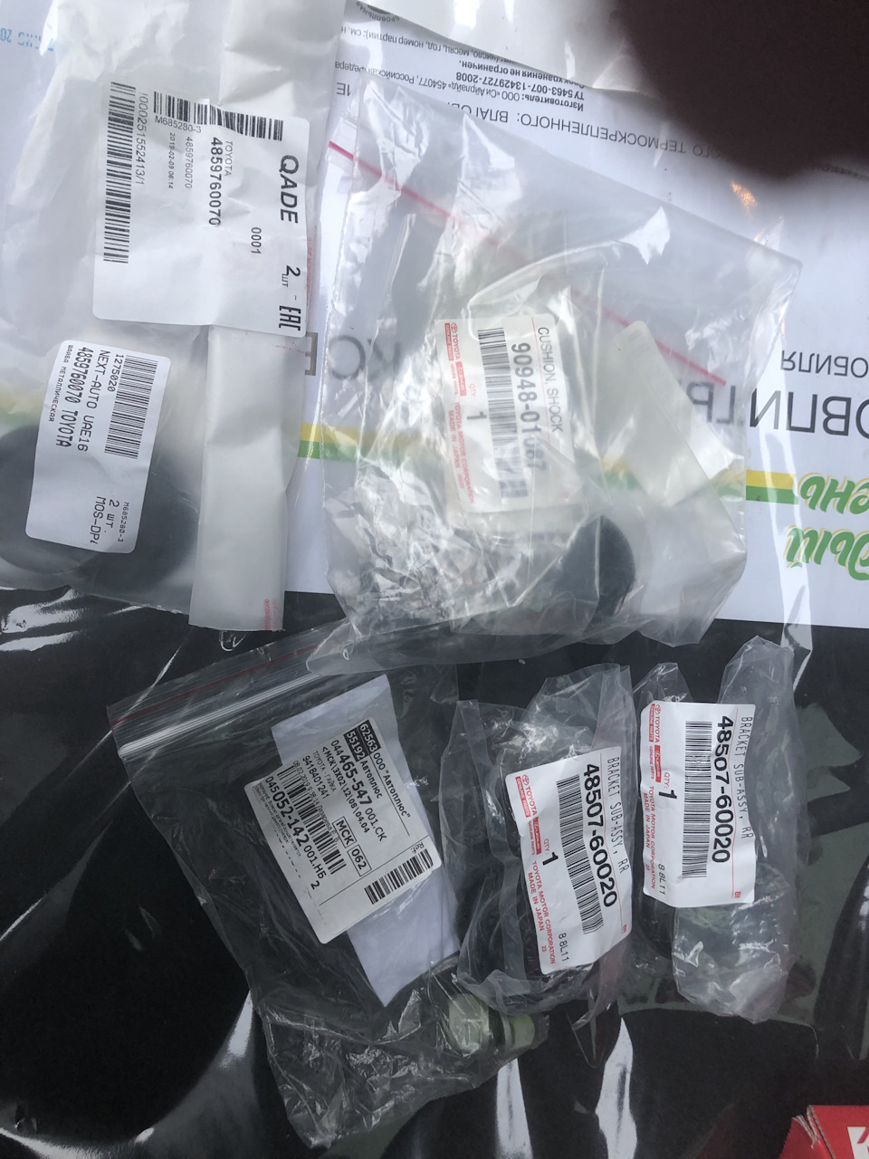 Фото в бортжурнале Toyota Land Cruiser Prado 120-series. Запчасти на фото: 454077, 4859760070, 4850760020, B8211