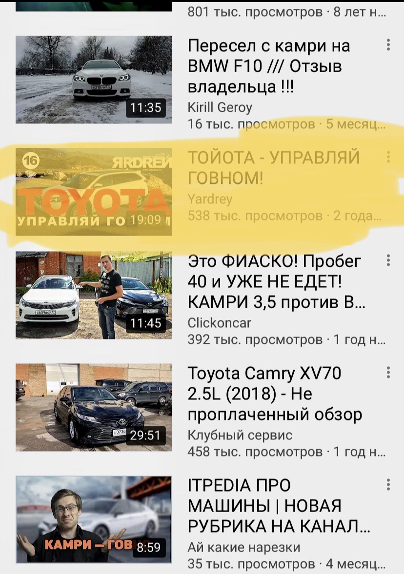 Интересный YouTube — Toyota E160, 1,5 л, 2015 года | прикол | DRIVE2