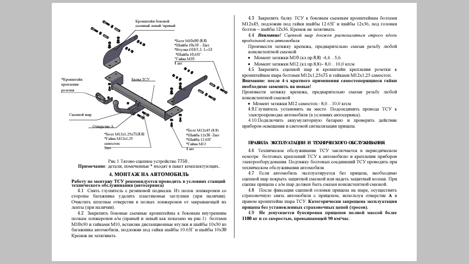 Прицепное устройство для автомобиля ниссан альмера g15. Смотреть фото Прицепное устройство для автомобиля ниссан альмера g15. Смотреть картинку Прицепное устройство для автомобиля ниссан альмера g15. Картинка про Прицепное устройство для автомобиля ниссан альмера g15. Фото Прицепное устройство для автомобиля ниссан альмера g15