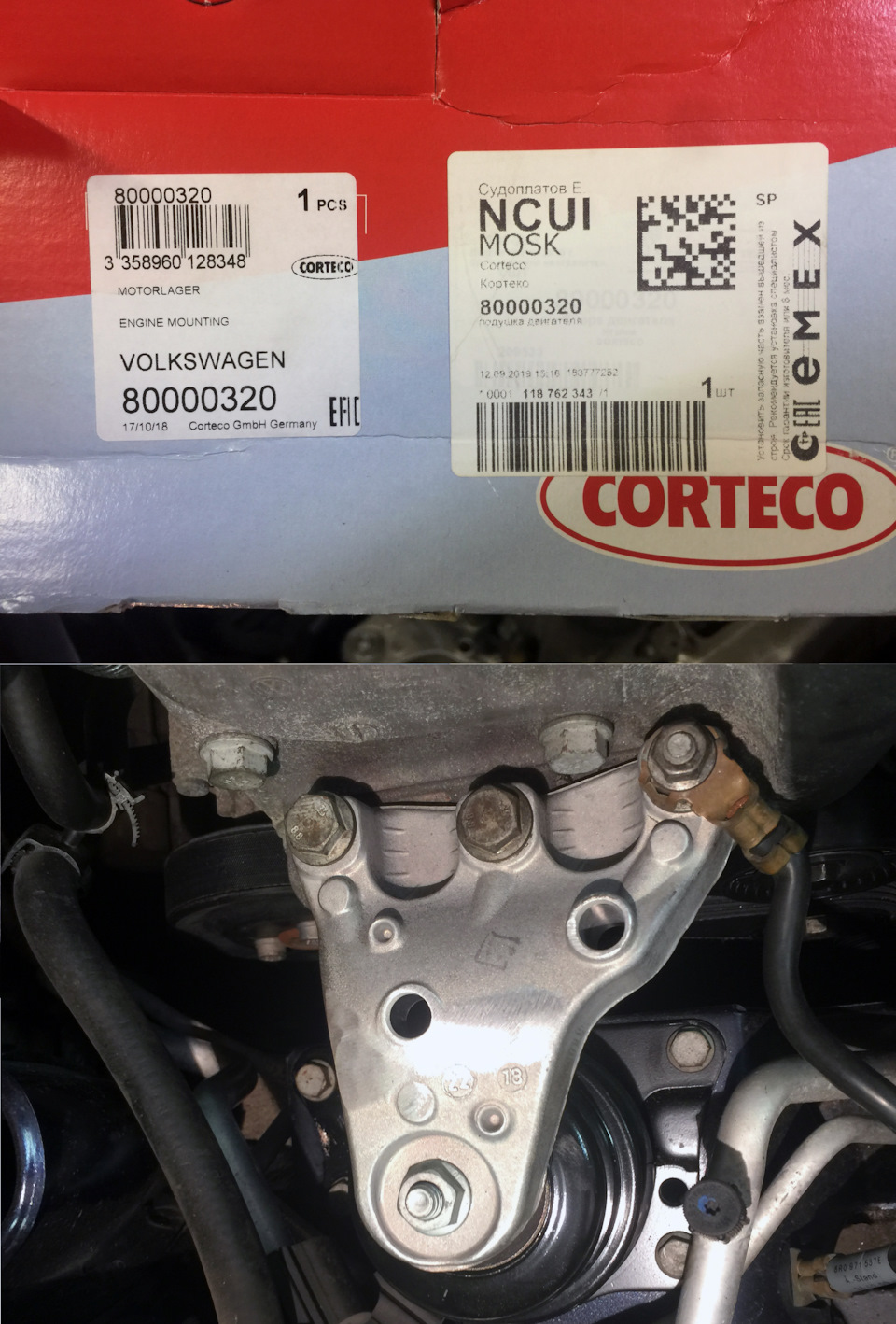 80000320 Опора двигателя CORTECO | Запчасти на DRIVE2