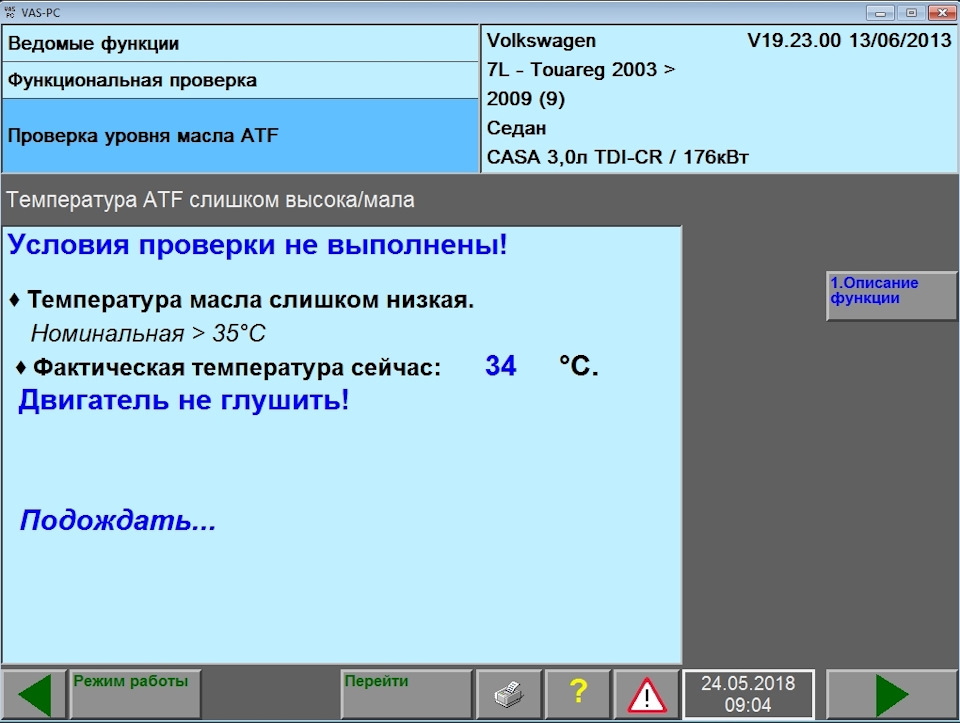 . — Volkswagen Touareg (1G)