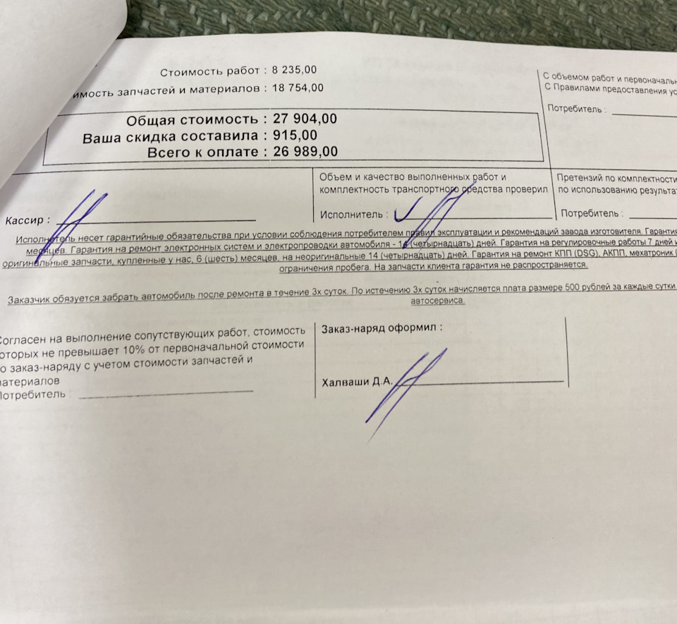 Сьездил на Т.О. ёмаё😔🤦🏼‍♂️ нужен совет — Volkswagen Passat B6, 1,8 л,  2010 года | визит на сервис | DRIVE2