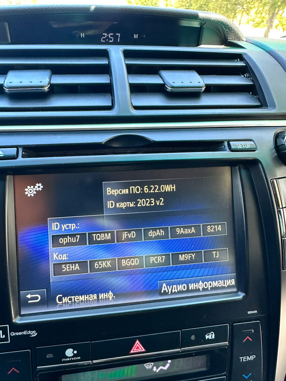 Новые карты навигации 2023 v2 и прошивка версии 6.22.0 Toyota Touch 2 ...