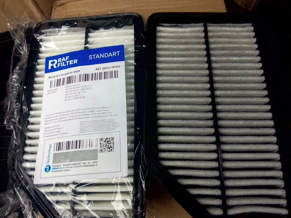 Запчасти на фото: RST281131R100. Фото в бортжурнале KIA Rio (3G)