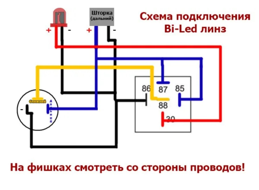 Подключение линз. Схема подключения led линзы к h4. Схема подключения лампы н1. Схема подключения линзы к h4. Подключение би лед линз к h4 через реле.