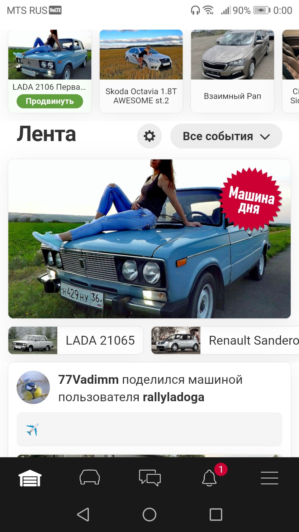 Не верю своим глазам — Lada 21065, 1,6 л, 1994 года | рейтинг и продвижение  | DRIVE2