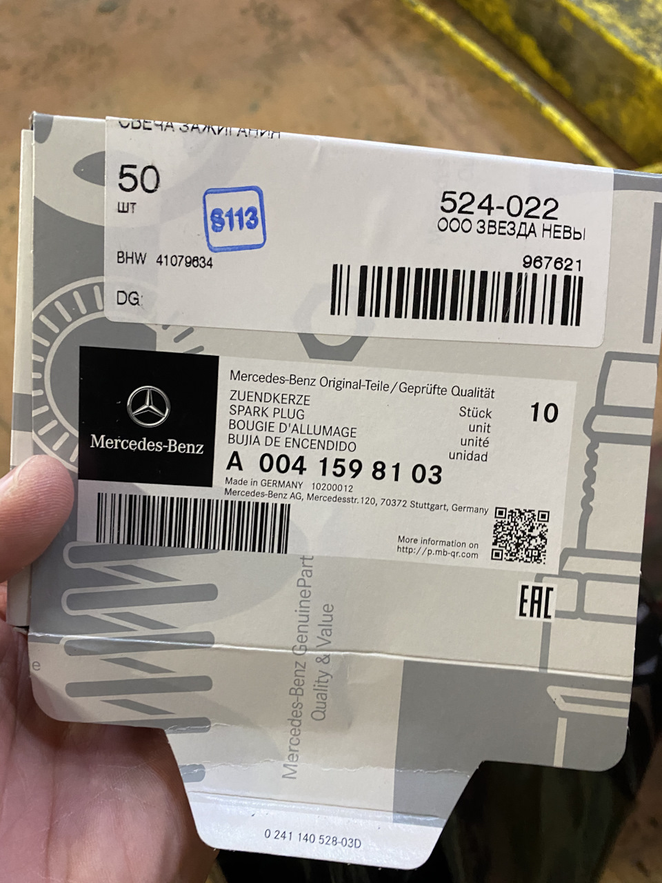 Очередное ТО — Mercedes-Benz C-Class (W204), 3,5 л, 2012 года ...