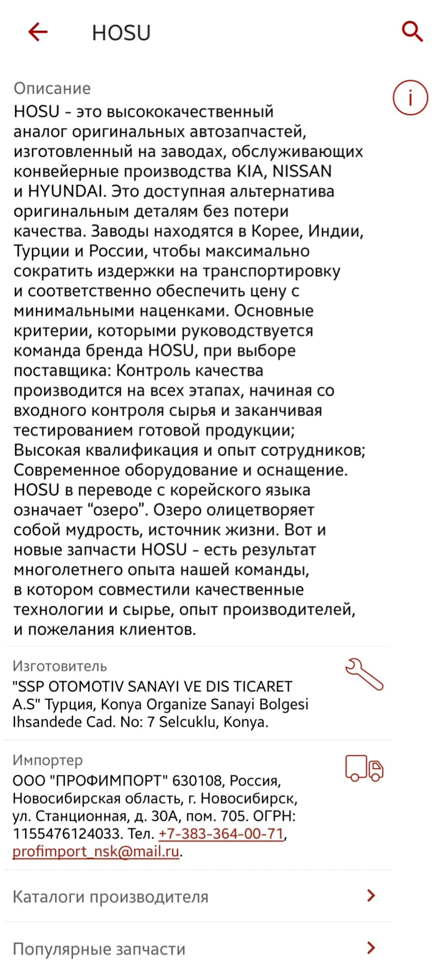 HOSU передние рычаги Ниссан Кашкай — Nissan Qashqai (1G), 2 л, 2010 года |  визит на сервис | DRIVE2