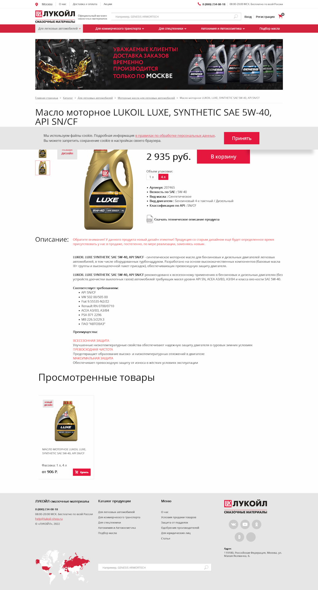 Лукойл! — DRIVE2