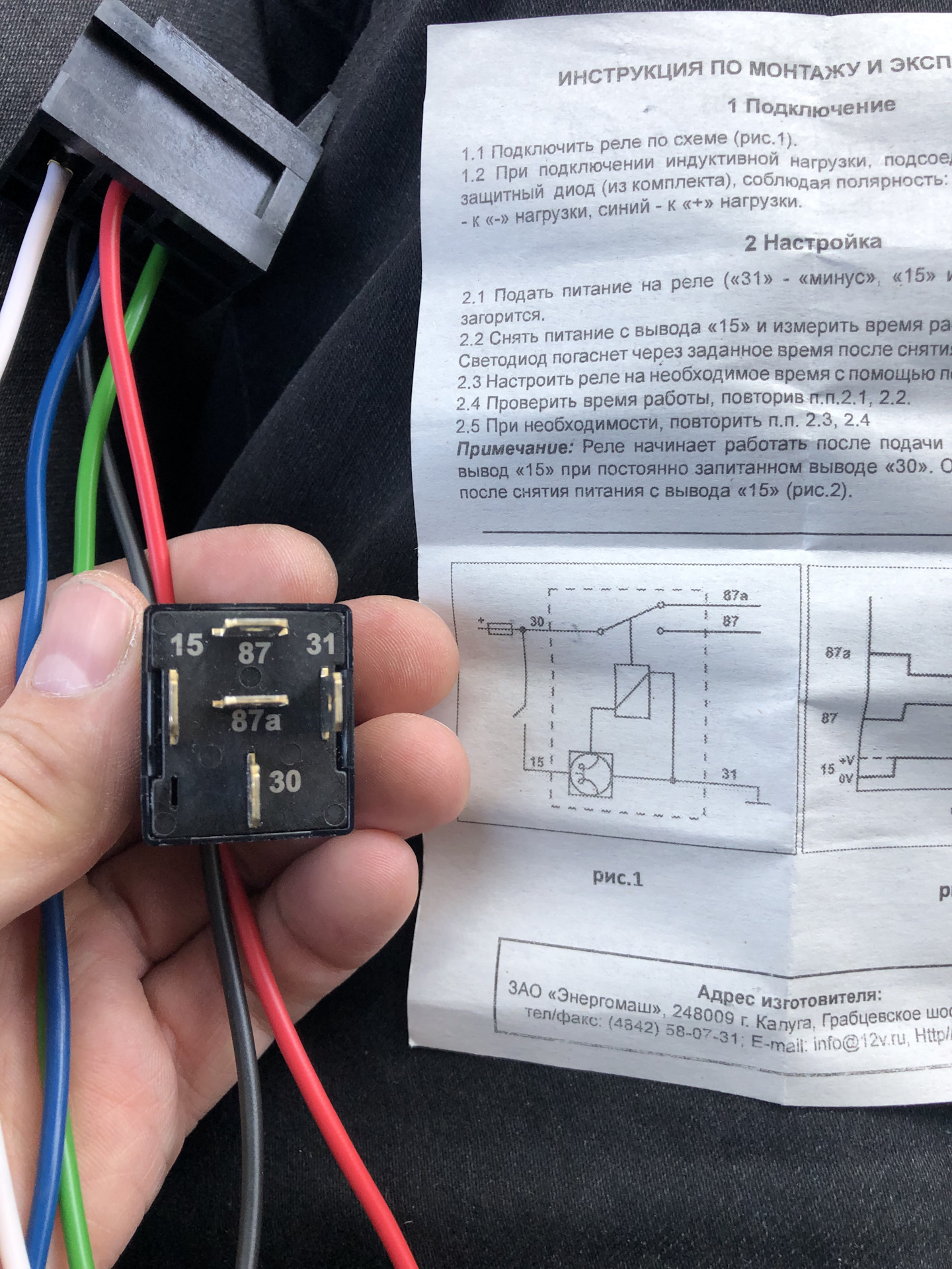 что такое задержки в автомагнитоле