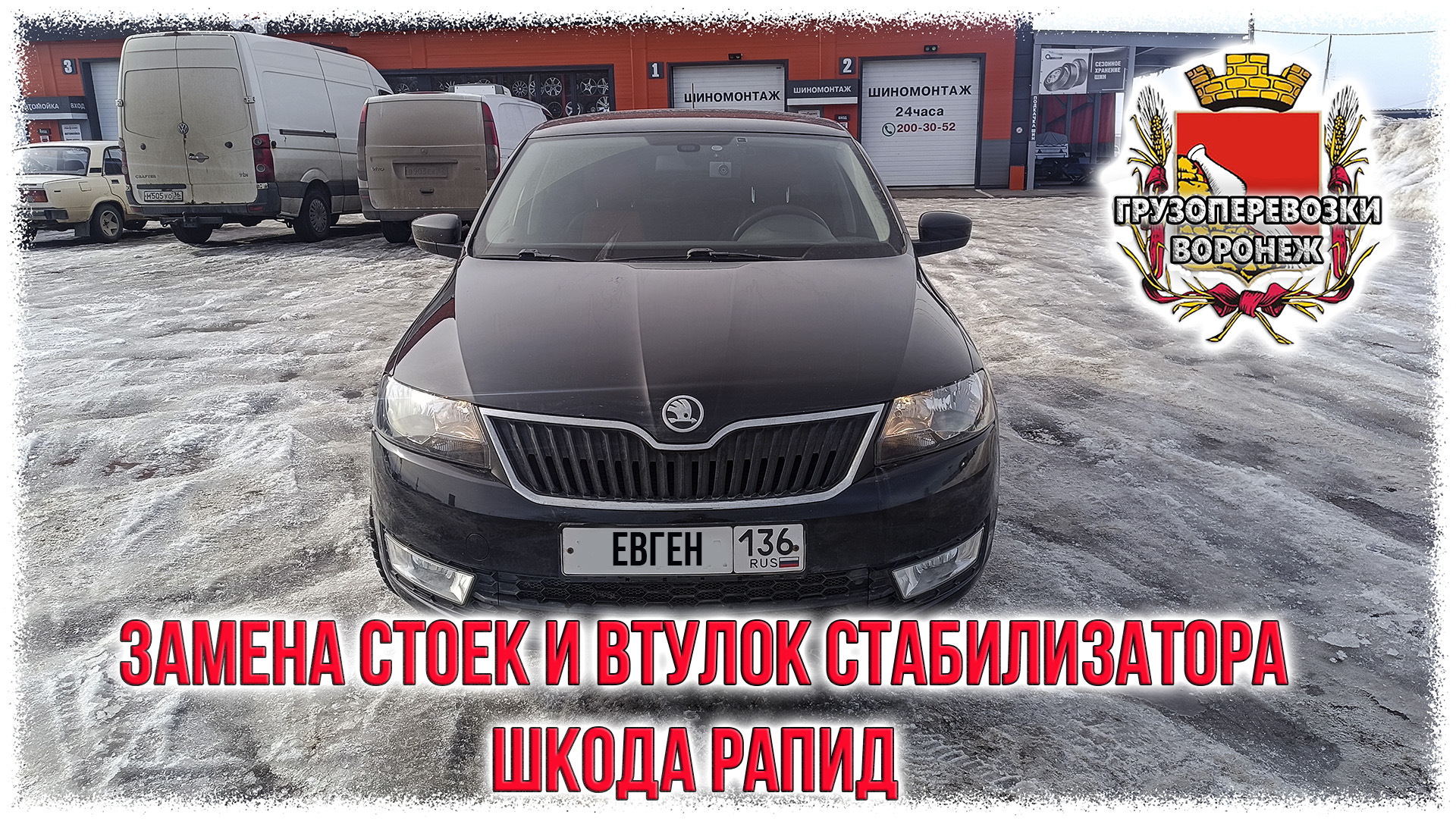 Замена стоек и втулок стабилизатора шкода рапид — Skoda Rapid (1G), 1,6 ...
