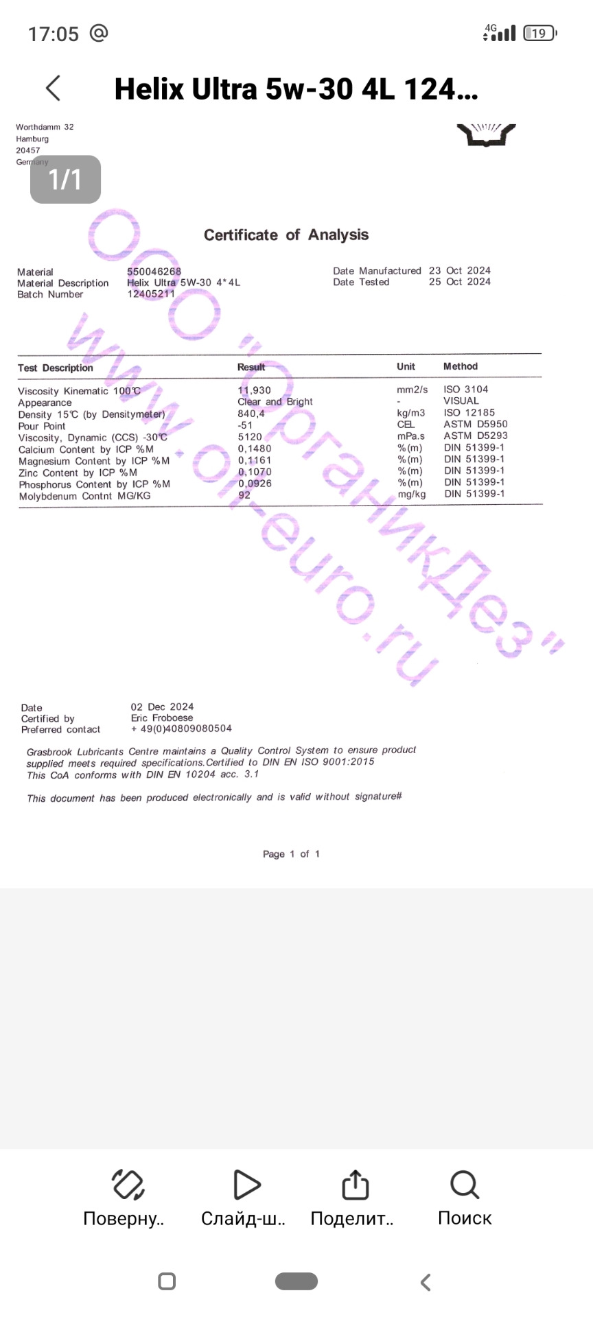 Фото в бортжурнале Toyota Land Cruiser Prado 120-series. Запчасти на фото: HELIXULTRA5W304L