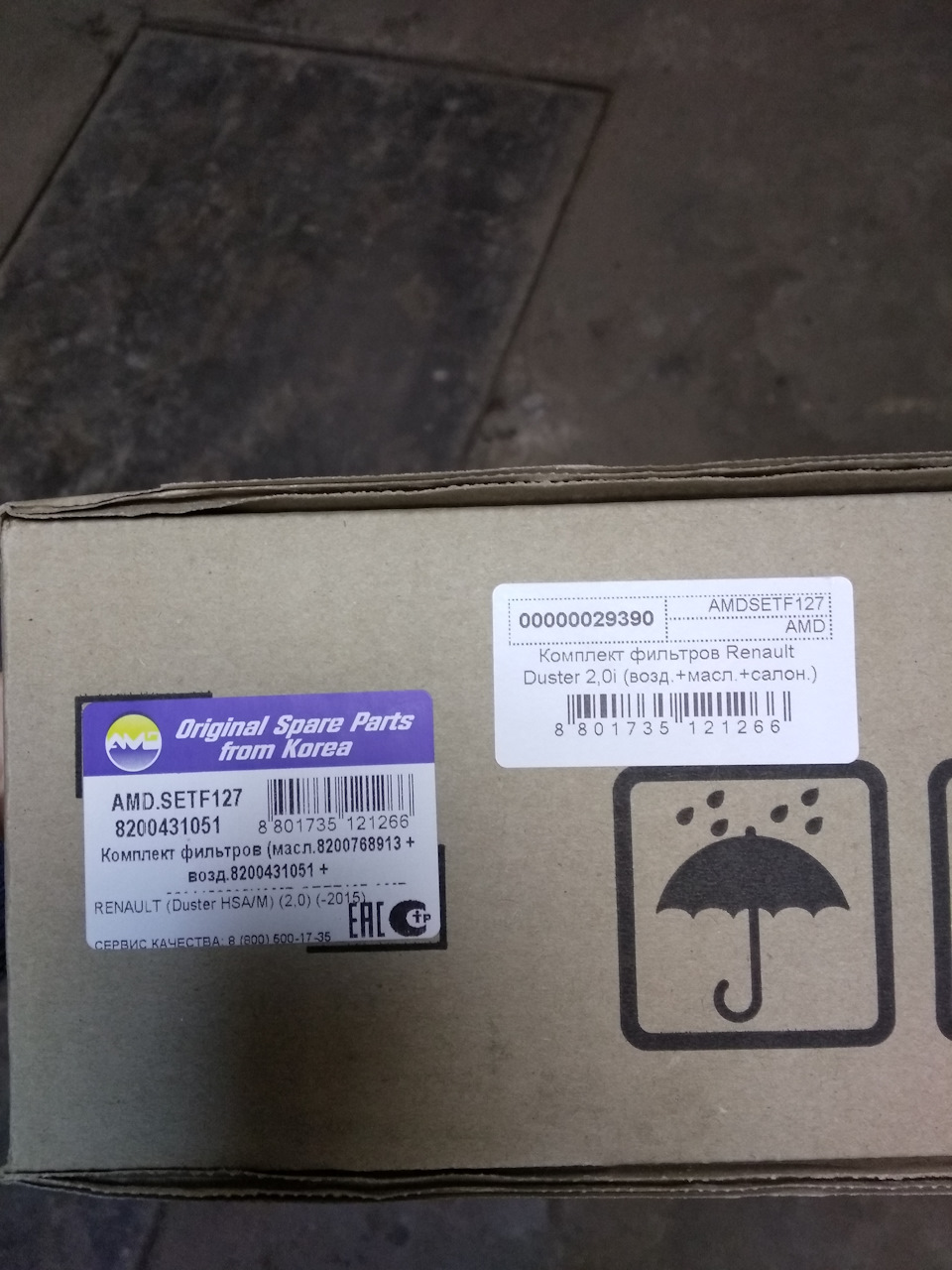 Замена масла, фильтра салонного и воздушного (27.10.19г.) — Lada Ларгус ...