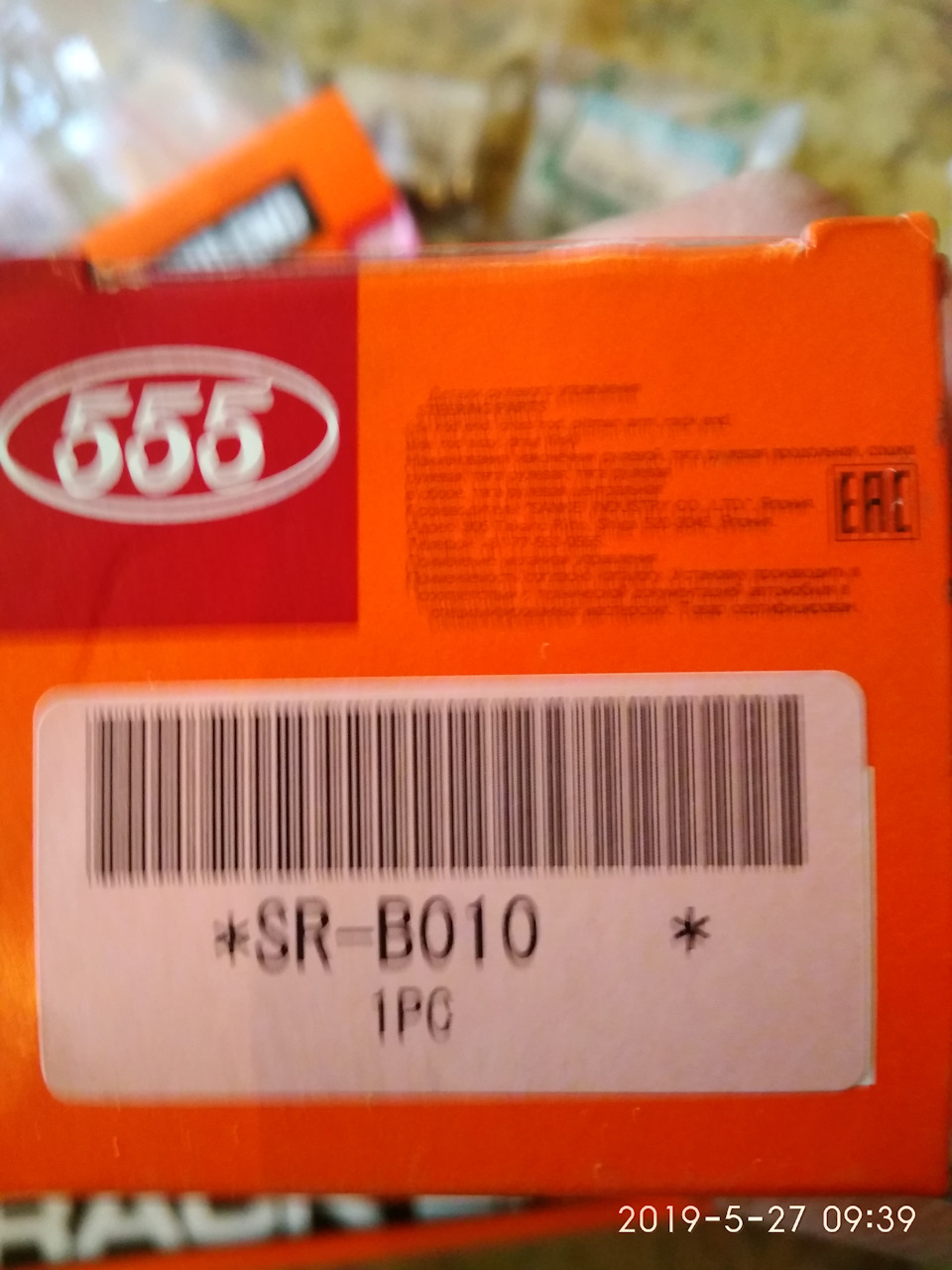 SRB010 РУЛЕВАЯ ТЯГА 555 | Запчасти на DRIVE2