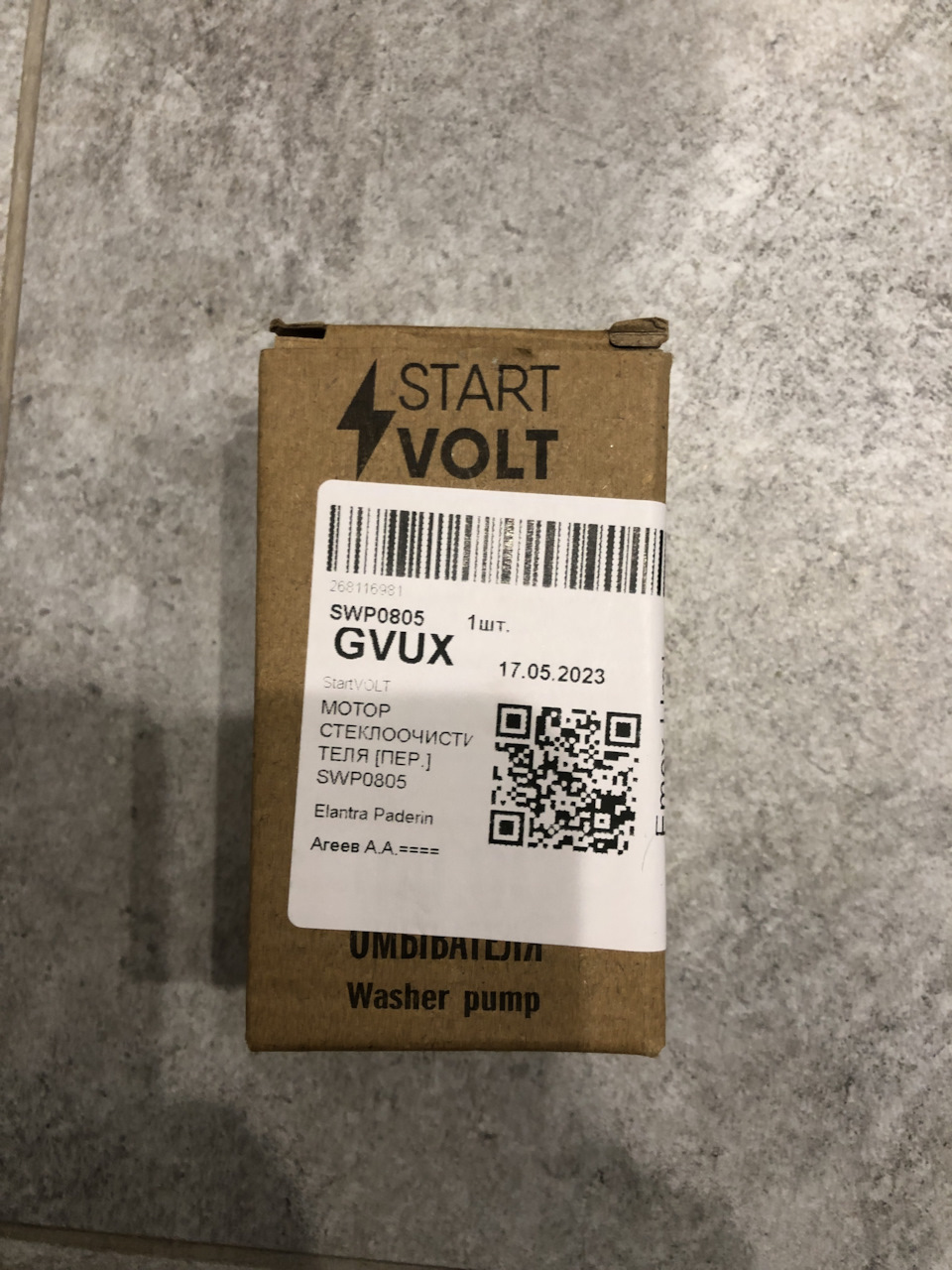 SWP0805 Насос омывателя Hyundai/KIA ix35 (10-)/Sportage (10-)/Optima ...