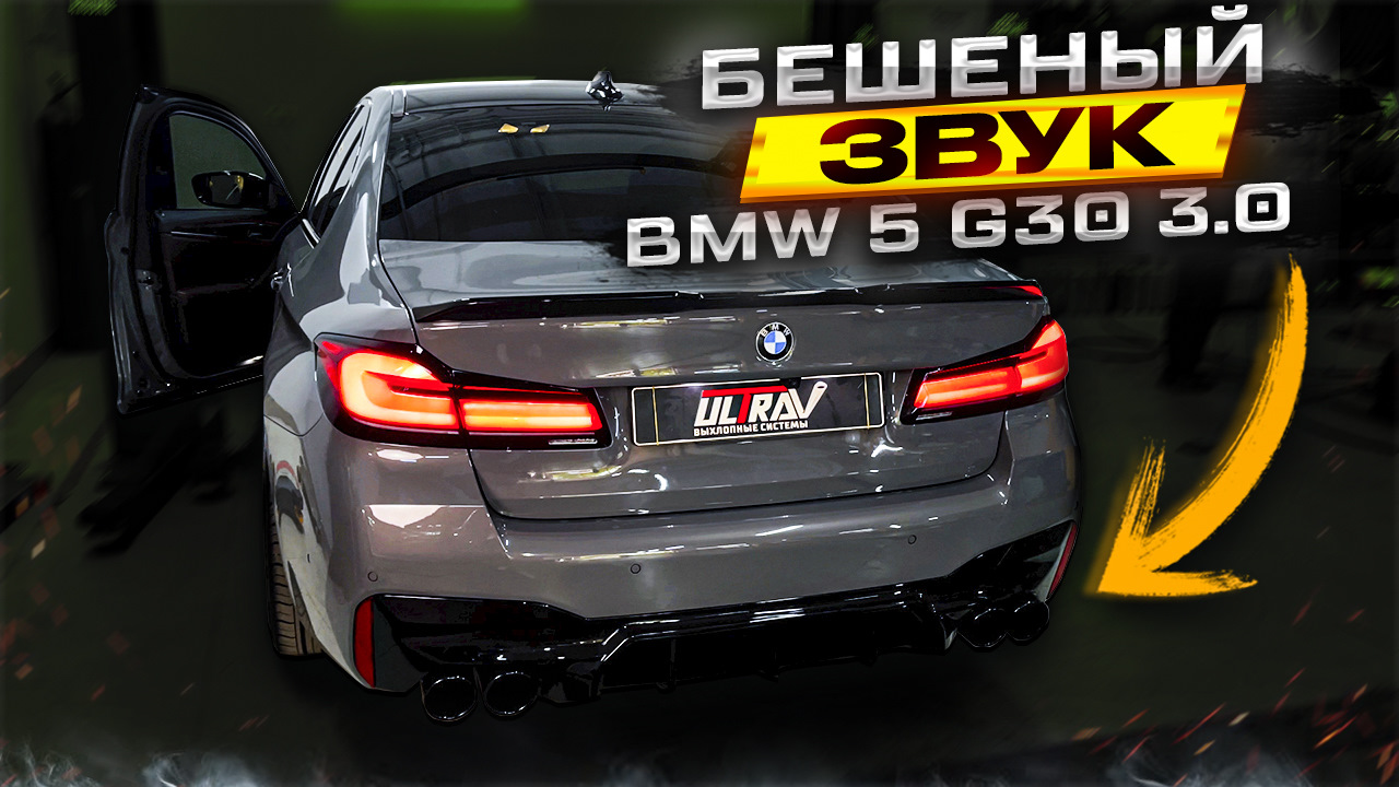 Выхлоп м5 ф90 звук. Управляемый выхлоп на какой bmw.