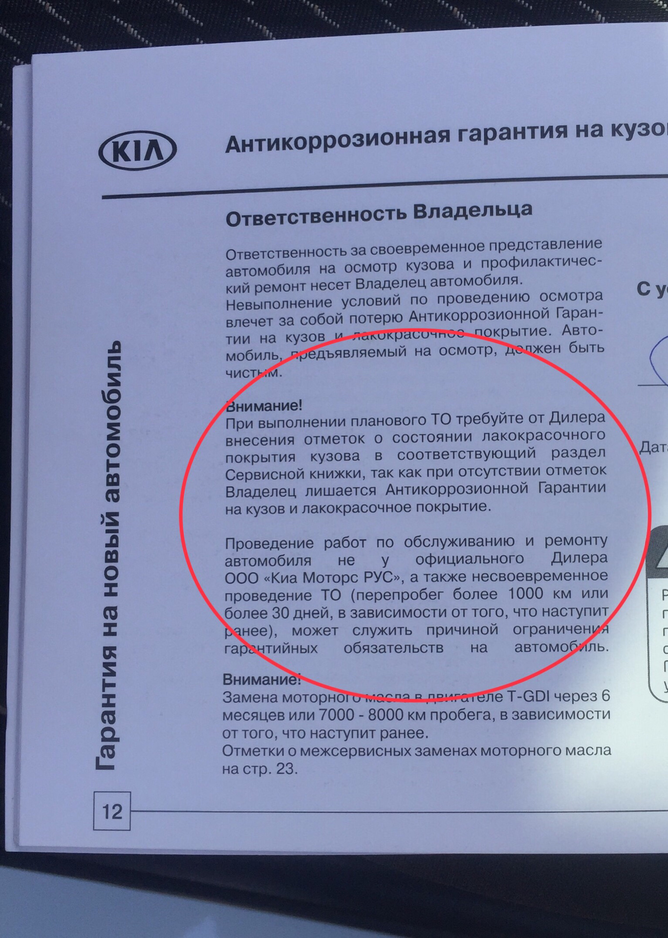 Прекращение гарантийных обязательств: основные причины