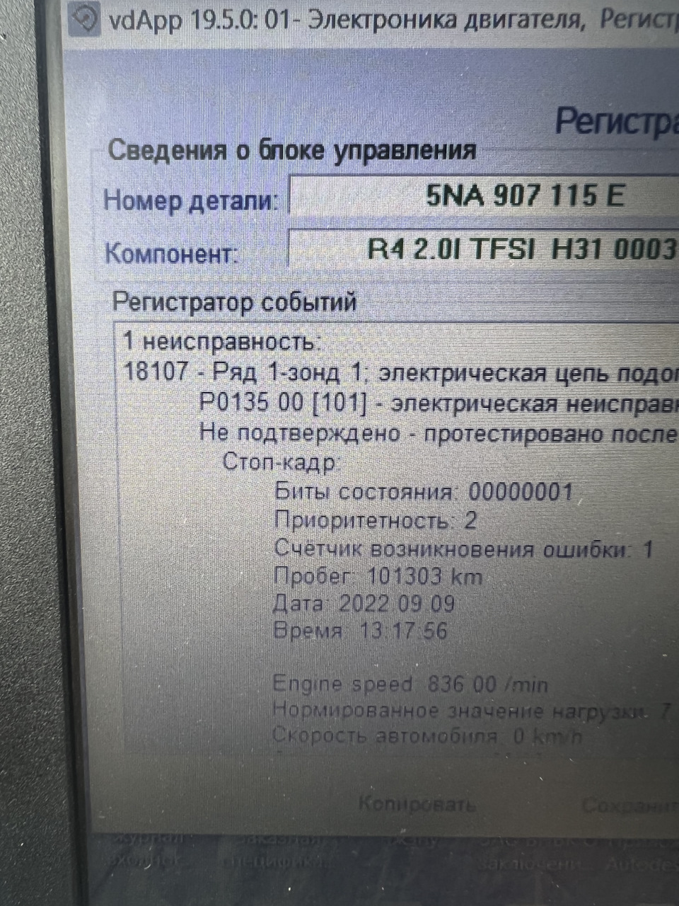 Замена кислородного датчика (лямбда-зонда) BOSCH 0258027215 — Skoda Kodiaq,  2 л, 2019 года | своими руками | DRIVE2