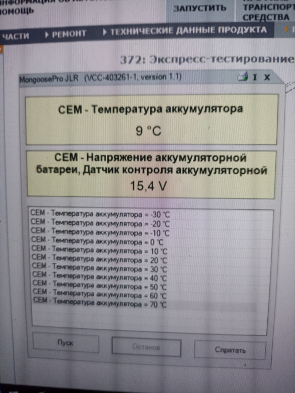 Повышенное напряжение генератора — Volvo XC60 (1G), 2,4 л, 2011 года |  наблюдение | DRIVE2