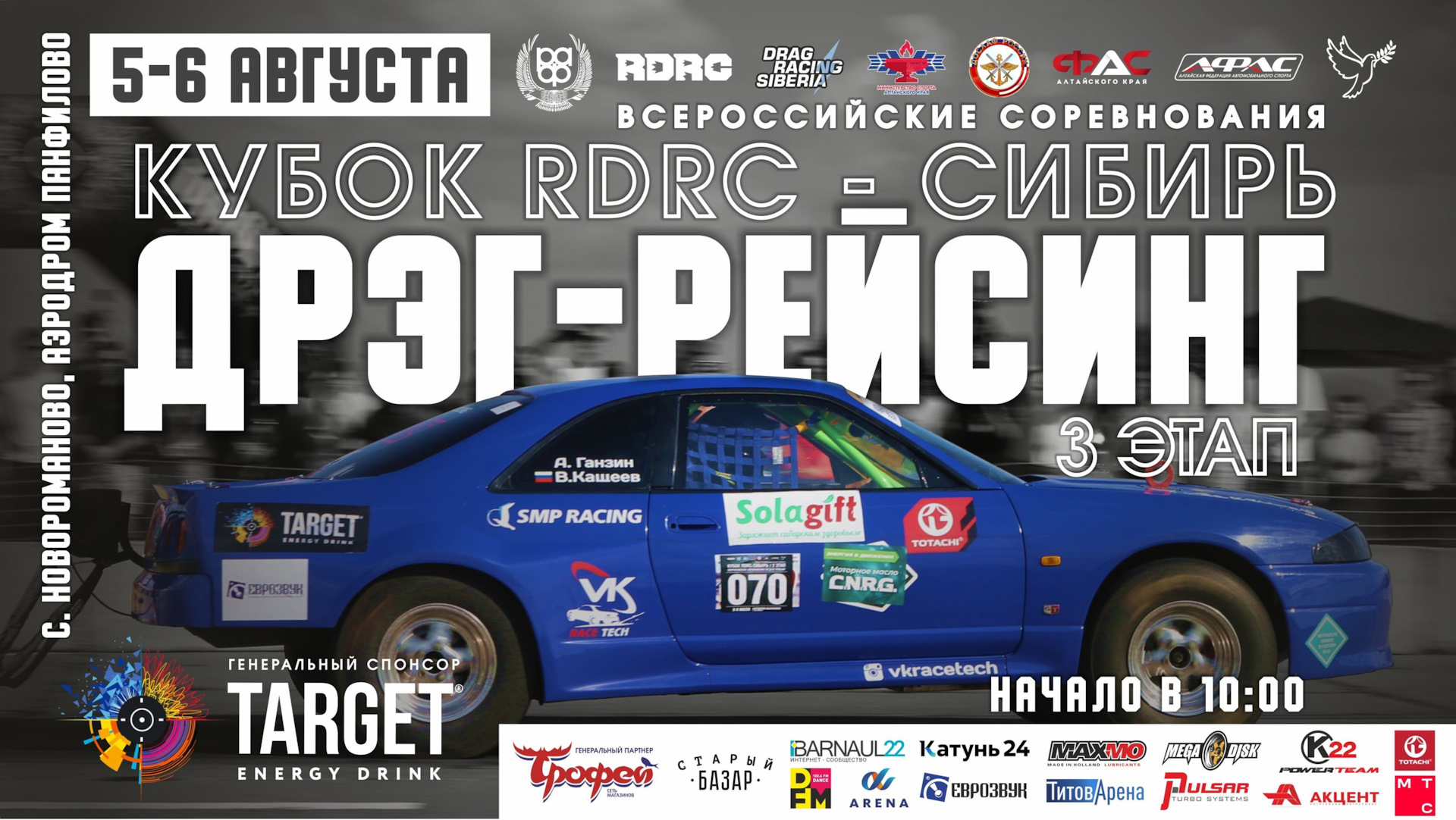 3️⃣Третий этап🏆RDRC Сибирь по дрэг-рейснгу 2023🔋 — Tesla Model S, 2019  года | соревнования | DRIVE2