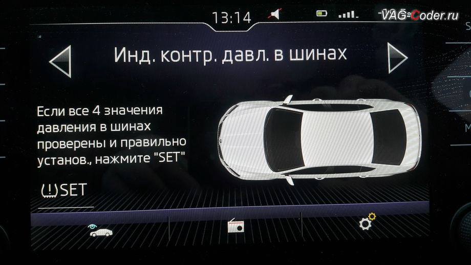 активация скрытых функций октавия а7 fl. Android auto skoda octavia a7 блок. Skoda connect октавия а7. пакет wr5 шкода. Skoda octavia a7 активация.